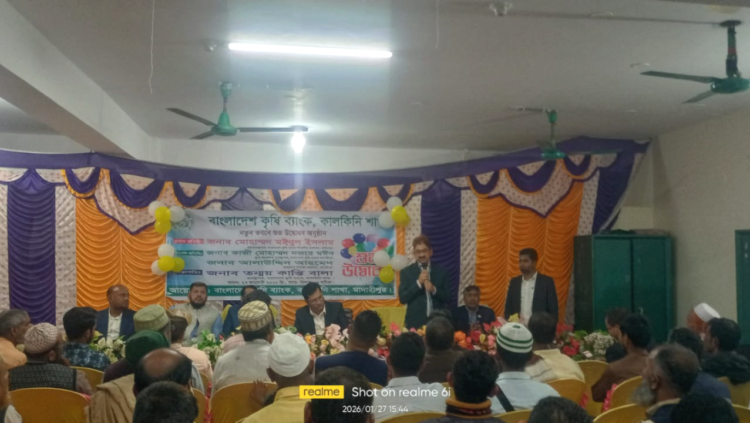 বাংলাদেশ কৃষি ব্যাংক কালকিনি শাখার নতুন ভবনের শুভ উদ্বোধন