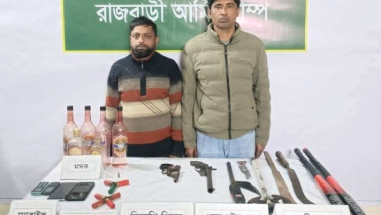 রাজবাড়ীতে যৌথ বাহিনীর অভিযানে অস্ত্র ও মাদকসহ আরিফ বাহিনীর দুই সদস্য গ্রেফতার