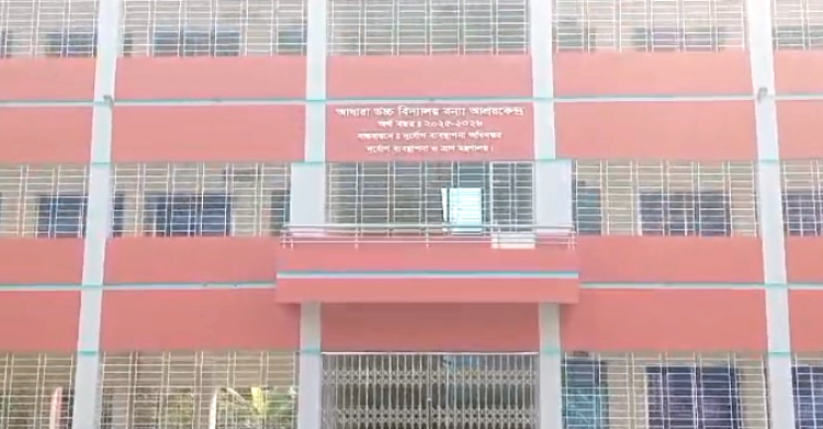 ৩ বছর না যেতেই জীর্ণ আধারা উচ্চ বিদ্যালয়ের ভবন