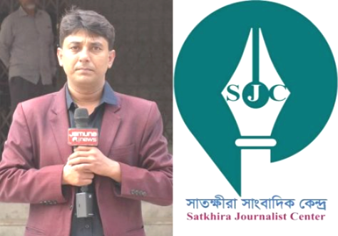 যমুনা টিভির আকরামুলের ওপর হামলার ঘটনায় সাতক্ষীরা সাংবাদিক কেন্দ্রের তীব্র নিন্দা ও প্রতিবাদ