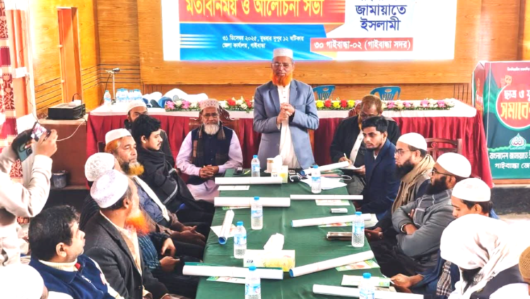 গাইবান্ধায় ১০ দলীয় জোটের মতবিনিময় ও আলোচনা সভা অনুষ্ঠিত