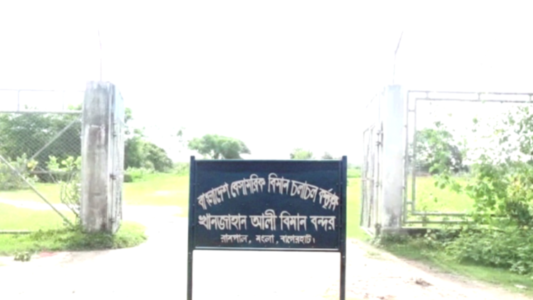 ২৯ বছরেও শুরু হয়নি খানজাহান আলী বিমানবন্দর নির্মাণ