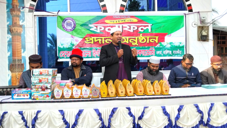 হেরার আলো ইন্টারন্যাশনাল অ্যাকাডেমি’র বার্ষিক ফলাফল প্রদান অনুষ্ঠিত