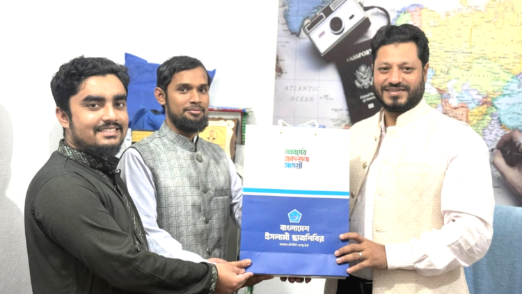 নববর্ষ উপলক্ষে শেখ মঞ্জুরুল হক রাহাতকে ইসলামী ছাত্রশিবিরের শুভেচ্ছা উপহার