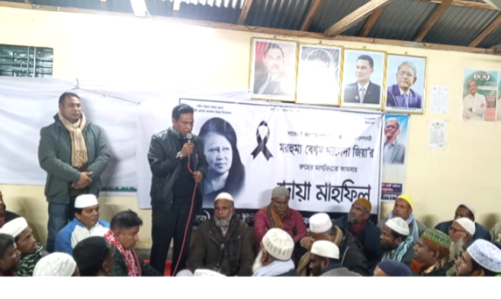 বালিয়া বিএনপির উদ্যোগে বেগম খালেদা জিয়ার রুহের মাগফেরাতে দোয়া মাহফিল