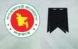 চলছে রাষ্ট্রীয় শোক