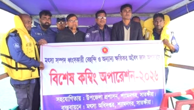 শ্যামনগর খোলপেটুয়া নদীতে বিশেষ কম্বিং অপারেশন,অবৈধ জাল অপসারণ