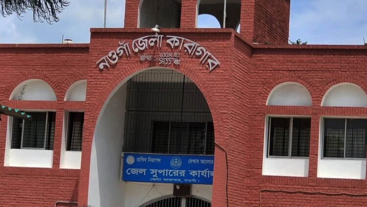 নওগাঁয় কারা হাজতে আ.লীগ নেতার মৃত্যু