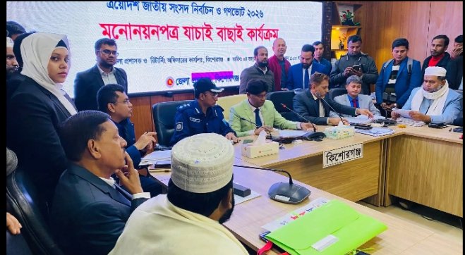 জামায়াতে ইসলামীর প্রার্থীসহ ৪ জনের মনোনয়নপত্র বৈধ ঘোষণা