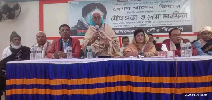 যশোর চৌগাছায় বেগম খালেদা জিয়ার মৃত্যুতে থানা ও পৌর বিএনপির শোক সভা ও দোয়া মাহফিল