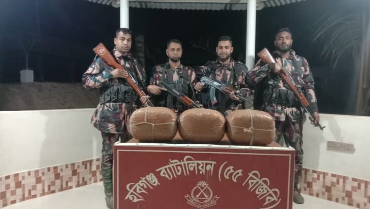 হবিগঞ্জ ৫৫ বিজিবি অভিযানে প্রায় অর্ধ লক্ষাধিক টাকা মূল্যের ১৪ কেজি ভারতীয় গাঁজা জব্দ