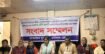ডাঃ মনীষাকে সমর্থন জানিয়ে গনতান্ত্রিক যুক্ত ফ্রন্টের সংবাদ সম্মেলন