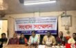 ডাঃ মনীষাকে সমর্থন জানিয়ে গনতান্ত্রিক যুক্ত ফ্রন্টের সংবাদ সম্মেলন