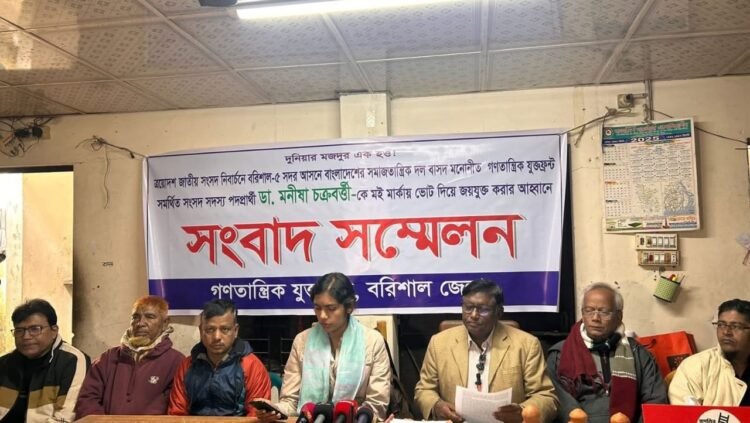 ডাঃ মনীষাকে সমর্থন জানিয়ে গনতান্ত্রিক যুক্ত ফ্রন্টের সংবাদ সম্মেলন