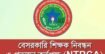 ৬৭ হাজার শিক্ষক নিয়োগের সপ্তম গণ বিজ্ঞপ্তি প্রকাশ