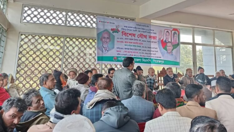 নাজিরপুর উপজেলা বিএনপি’র যৌথ সভায় তৃনমূল নেতৃবৃন্দের কমিটি বিলুপ্তির প্রস্তাব