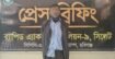 র‍্যাবের অভিযানে ২১ কেজি গাঁজাসহ মাদক কারবারি গ্রেফতার