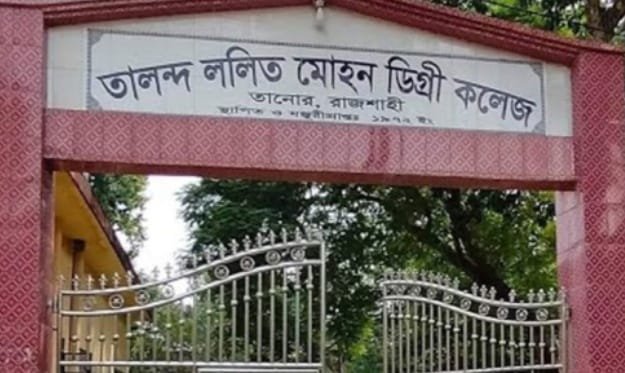 তালন্দ কলেজে নিয়োগ ঘিরে বিতর্ক, উদ্যোগ ব্যর্থ