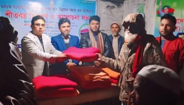 মধ্যম হাফছড়িতে শীতার্ত মানুষের পাশে কৃষক একতা যুব উন্নয়ন সংঘ