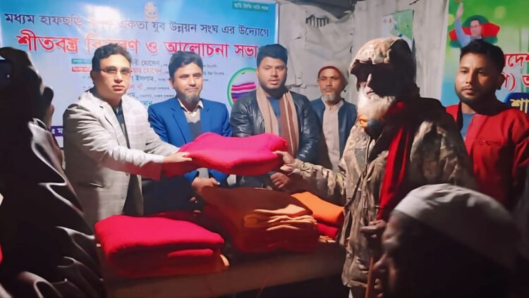 মধ্যম হাফছড়িতে শীতার্ত মানুষের পাশে কৃষক একতা যুব উন্নয়ন সংঘ