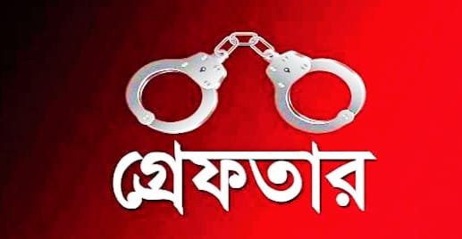 টাঙ্গাইলে পুলিশের বিশেষ অভিযান: ২৪ ঘণ্টায় ৯ ব্যক্তি গ্রেফতার