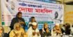 দোহারে ওসমান হাদীর জন্য দোয়া, ঘাতকদের দৃষ্টান্তমূলক শাস্তির দাবি