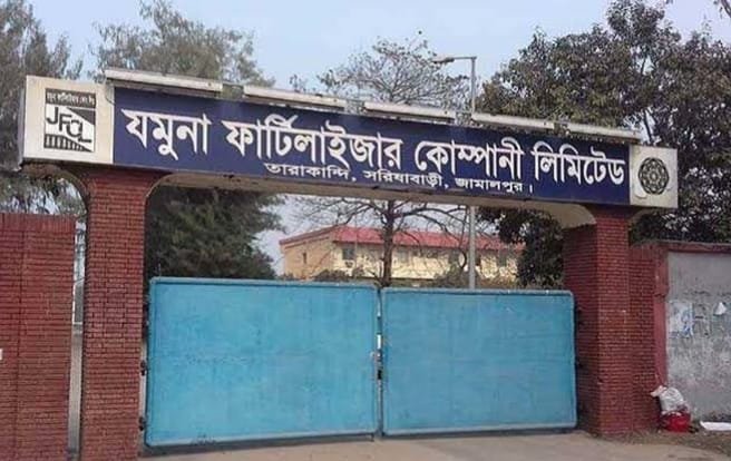 যমুনা সার কারখানায় ফের ইউরিয়া উৎপাদন বন্ধ