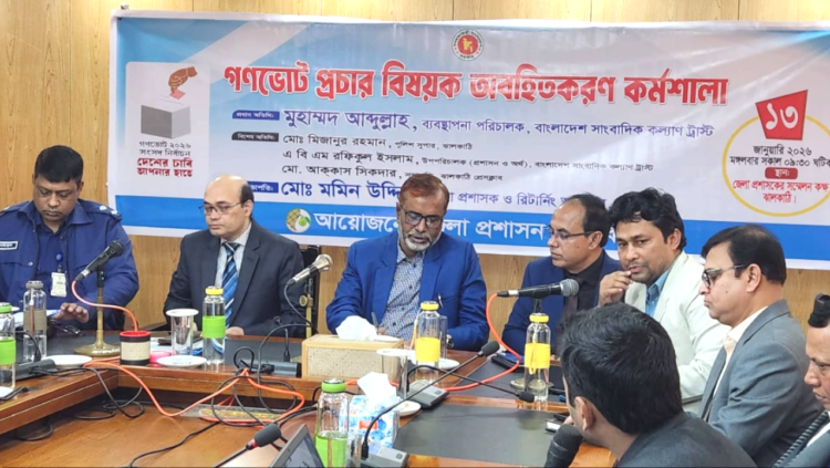 গণভোট ঐক্যমত কমিশনের প্রস্তাব জেলা প্রশাসক মো. মমিন উদ্দিন