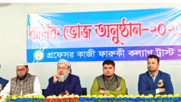 প্রিন্সিপাল কাজী ফারুকী স্কুল এন্ড কলেজে বার্ষিক ভোজ অনুষ্ঠিত