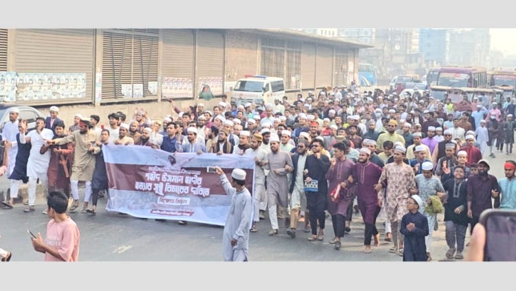 গাজীপুর টঙ্গীতে শহীদ হাদি হত্যার বিচার দাবিতে বিক্ষোভ