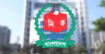 উখিয়ায় আচরণবিধি ভেঙে বিএনপি নেতাকর্মীর প্রচারণা, দুই নেতাকে ৬ হাজার টাকা জরিমানা — কঠোর অবস্থানে প্রশাসন