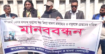 মাগুরায় সাংবাদিকের বিরুদ্ধে মিথ্যা মামলার অভিযোগে মানববন্ধন