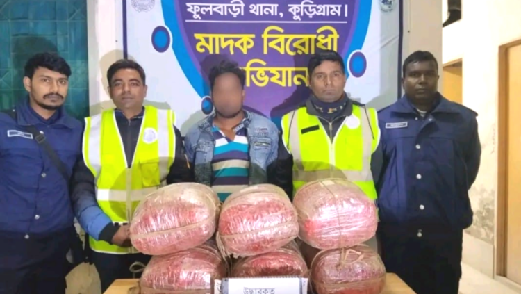 কুড়িগ্রামের ফুলবাড়ীতে ৩২ কেজি গাঁজাসহ ১ মাদক কারবারি গ্রেফতার