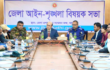 ঝালকাঠিতে জেলা আইন শৃঙ্খলা সভা অনুষ্ঠিত
