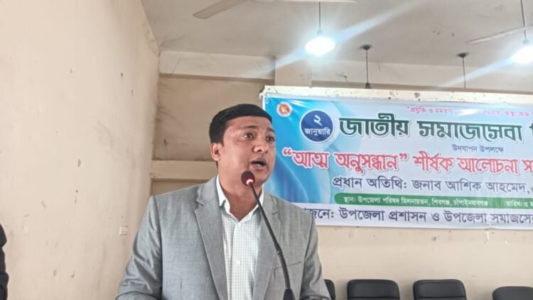 শিবগঞ্জে জাতীয় সমাজসেবা দিবস ২০২৬ উদযাপন