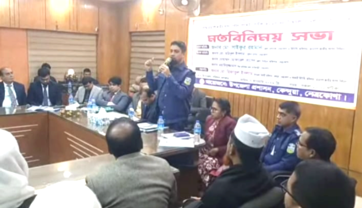 গণভোট, পোস্টাল ভোট ও নির্বাচনী আচরণবিধি প্রতিপালন বিষয়ে কেন্দুয়ায় মতবিনিময় সভা