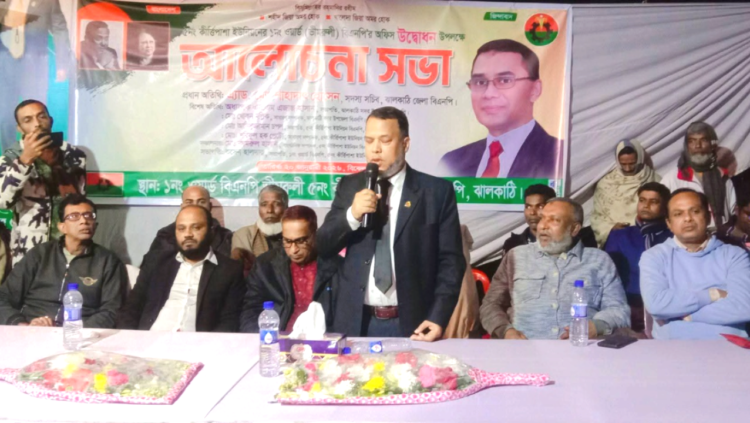 ঝালকাঠী’র  সনাতন ধর্মাবলম্বী এলাকায় ভীমরুলীতে স্বাধীনতা পরবর্তী বিএনপির অফিস উদ্বোধন।