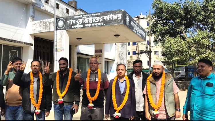 চকরিয়া দলিল লেখক সমিতির নির্বাচন সম্পন্ন