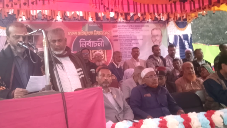 বাগেরহাটে ধানের শীষের প্রার্থী নির্বাচনী জনসভা