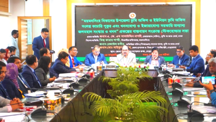 নেত্রকোণায় জলমহাল সংস্কার ও খনন শীর্ষক সভা অনুষ্ঠিত