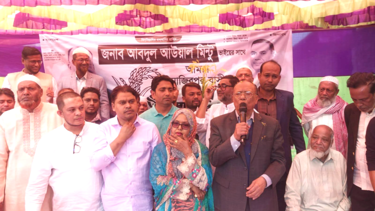 অর্থনৈতিকভাবে দেশকে সমৃদ্ধ করতে বিএনপির বিকল্প নেই। – ফেনীতে আবদুল আউয়াল মিন্টু