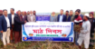 ফরিদপুরে বারি মাশকালাই-৩ ও ৪ জাতের উৎপাদন-প্রযুক্তি শীর্ষক মাঠ দিবস ও কৃষক সমাবেশ