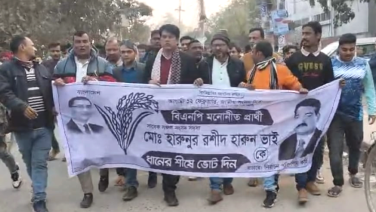 চাঁপাইনবাবগঞ্জ-৩ আসনে ধানের শীষের পক্ষে বিএনপির প্রচারণা মিছিল