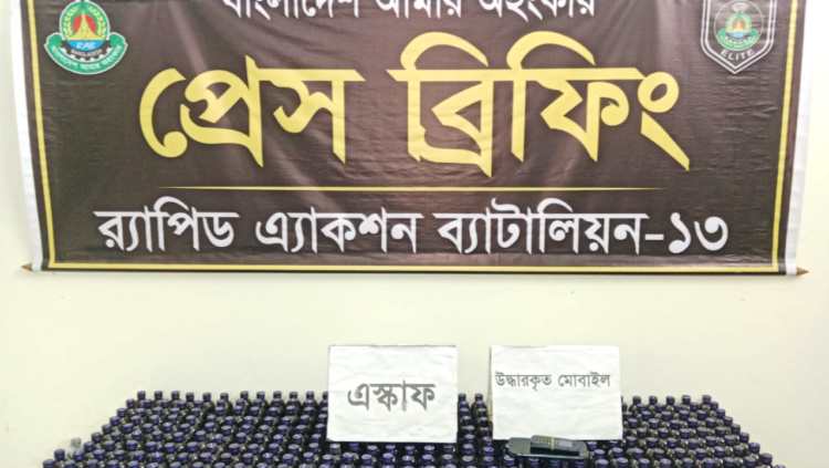 র‌্যাব-১৩ অভিযানে ৩৪৪ বোতল এসকাফ ও ৩.৫ কেজি গাঁজা সহ ৩ মাদক ব্যবসায়ী গ্রেফতার