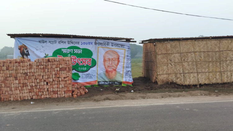 নেত্রকোনায় অন্যের জমিতে রাতারাতি ঘর বানিয়ে বাউল সাধকের ব্যানার টানাল দখলদাররা