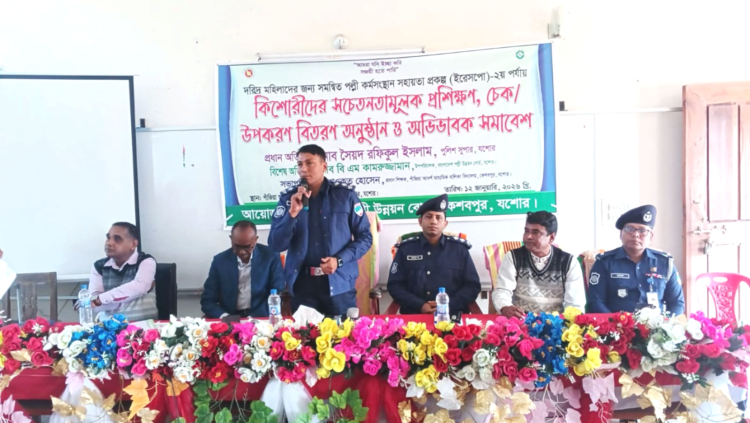 কেশবপুরের পাঁজিয়া আদর্শ মাধ্যমিক বালিকা বিদ্যালয়ে কিশোরী সংঘের প্রশিক্ষণ অনুষ্ঠানে যশোরের পুলিশ সুপার সৈয়দ রফিকুল ইসলামের দিকনির্দেশনা