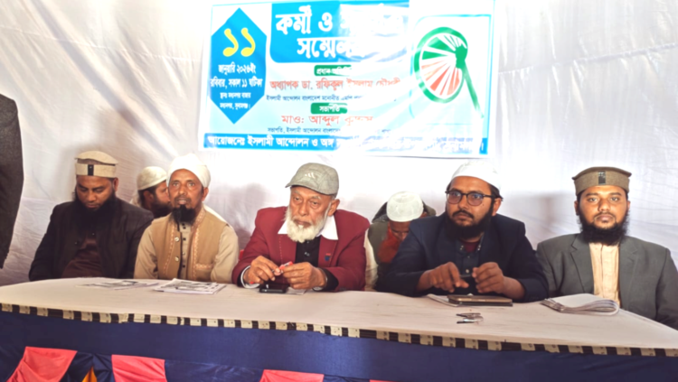 মধ্যনগরে ইসলামী আন্দোলন বাংলাদেশের কর্মী ও সমর্থক সম্মেলন অনুষ্ঠিত