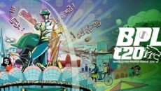 বিপিএল ভেন্যু থেকে বাদ গেলো চট্রগ্রাম