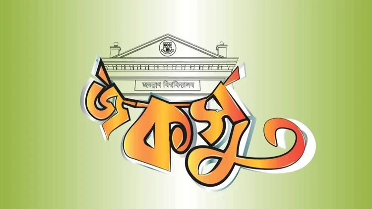 জকসু নির্বাচন ২০২৫: ভিপি, জিএস ও এজিএস পদে শিবির-সমর্থিত প্যানেলের জয়