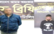 র‌্যাব-১৩ এর অভিযানে দুই জেলায় সাজাপ্রাপ্ত ও ওয়ারেন্টভুক্ত আসামি গ্রেফতার